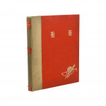 Equestrian Book, The Holcombe Hunt